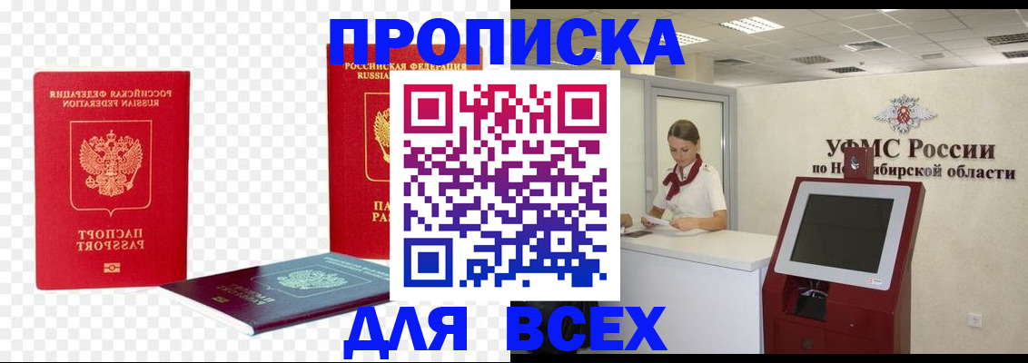 прописка поиск в Тутаеве