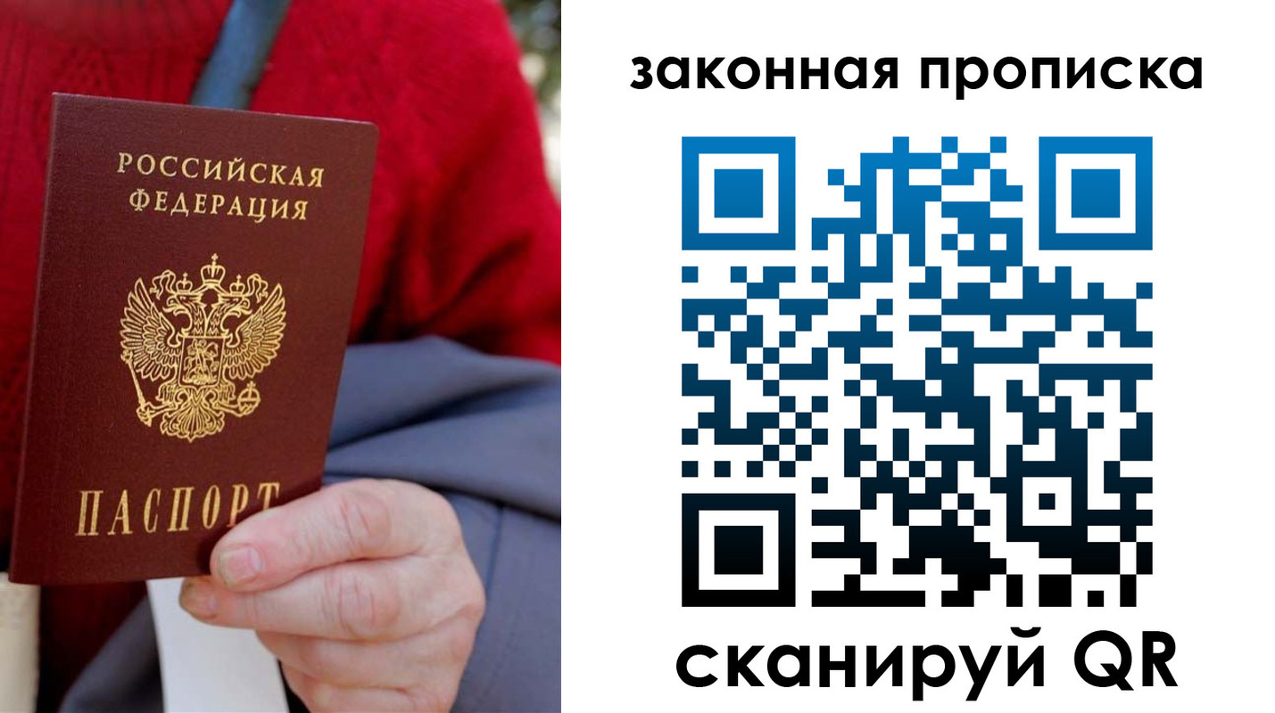 прописка для кредита в Тутаеве