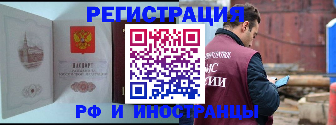 прописка в Тутаеве