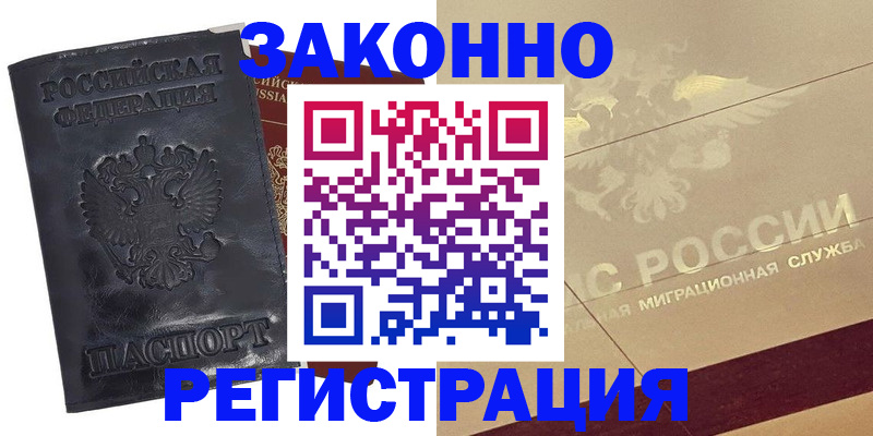 временная регистрация законно в Тутаеве