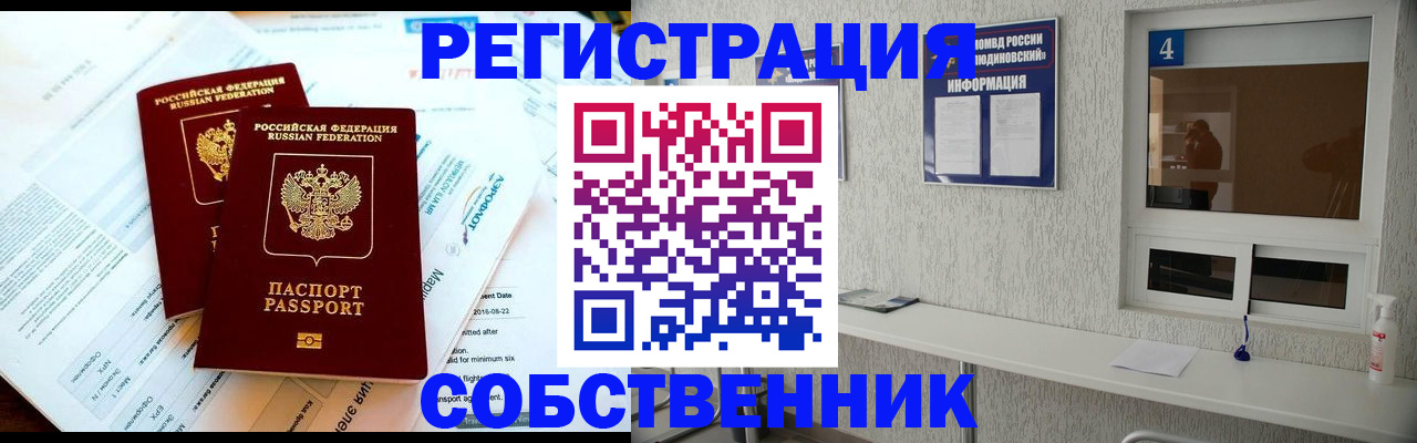 временная регистрация для школы в Тутаеве