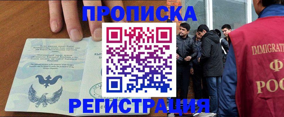 прописка 2025 в Тутаеве