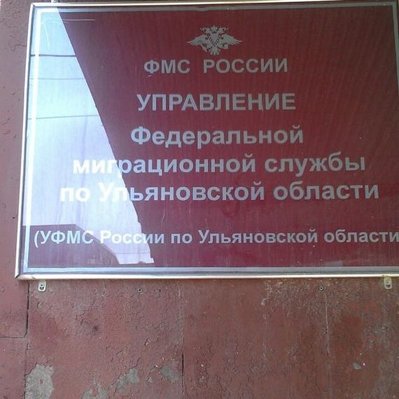 прописка в Тутаеве